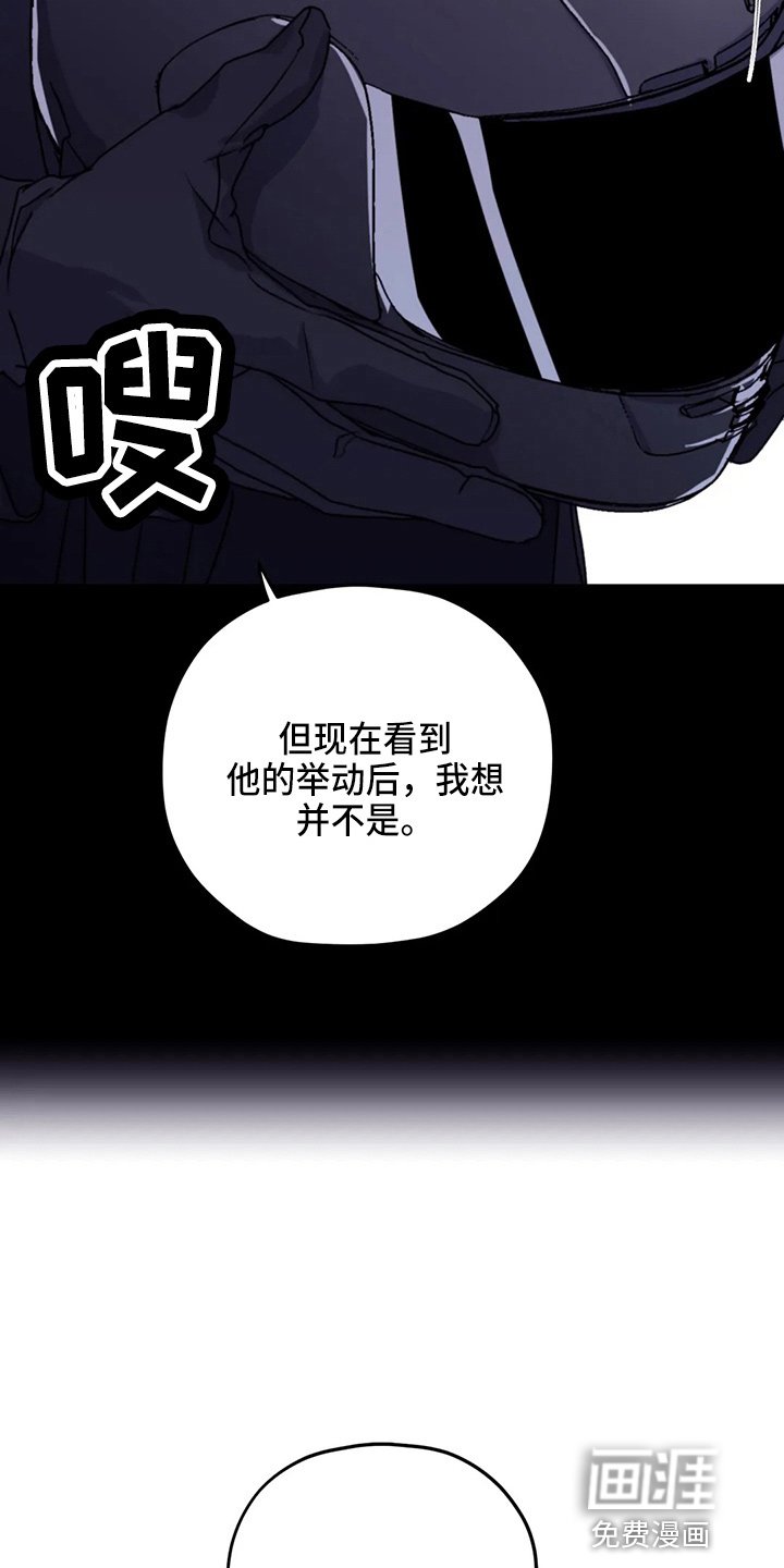 第94章：【第二季】可是