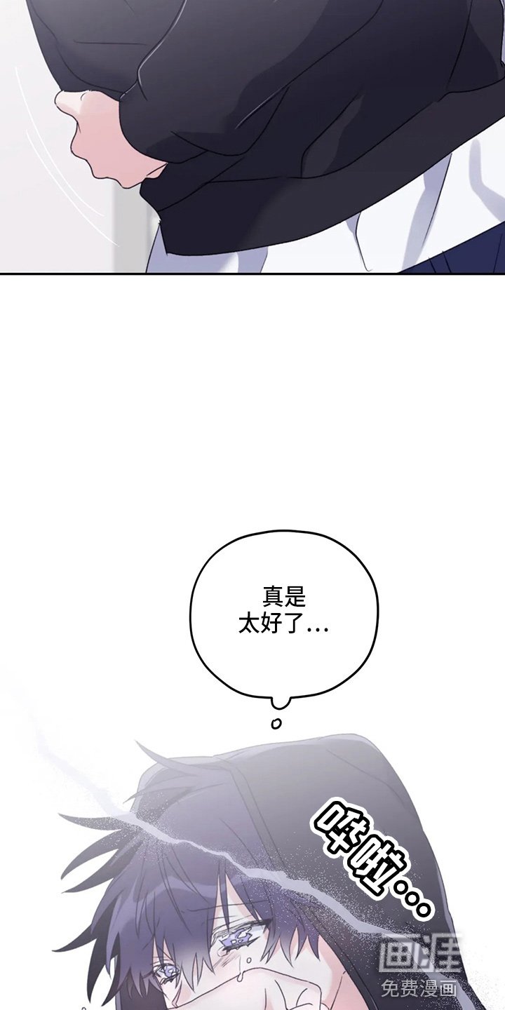 第94章：【第二季】可是