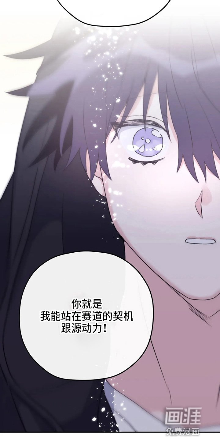 第95章：【第二季】需要你