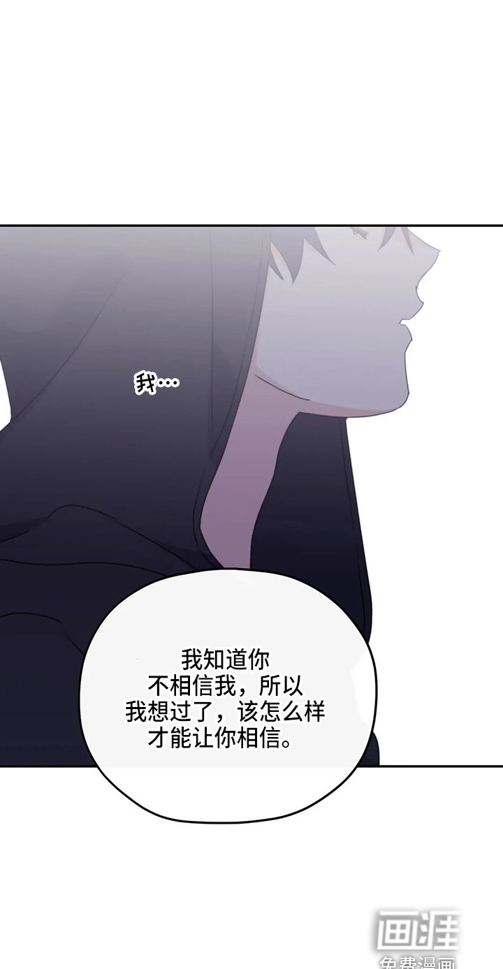 第95章：【第二季】需要你