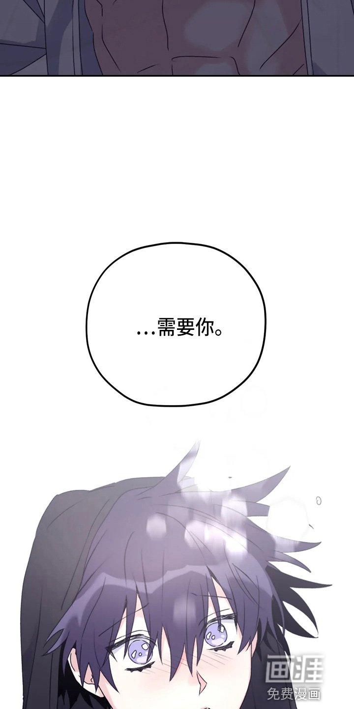 第95章：【第二季】需要你