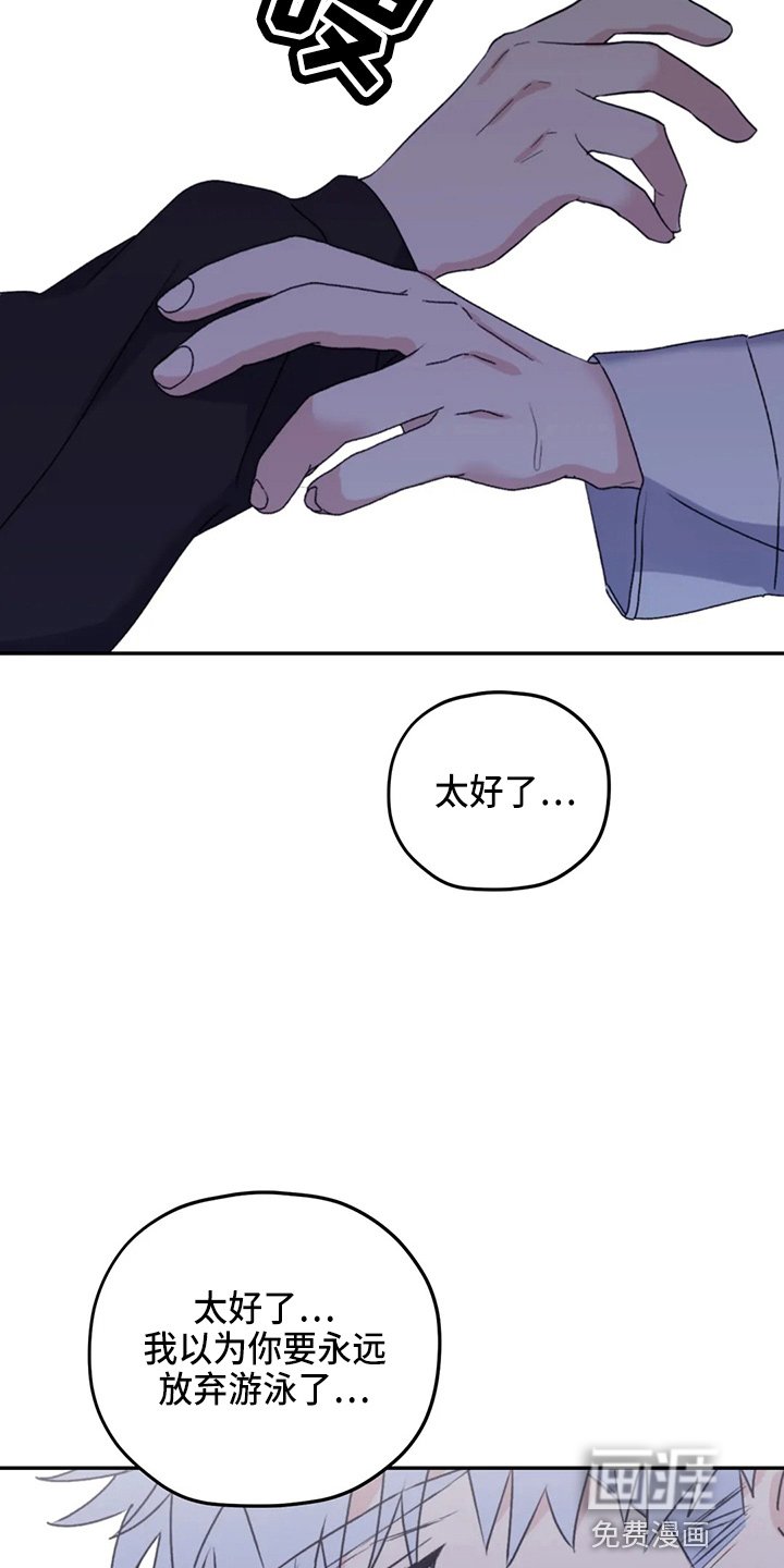 第95章：【第二季】需要你