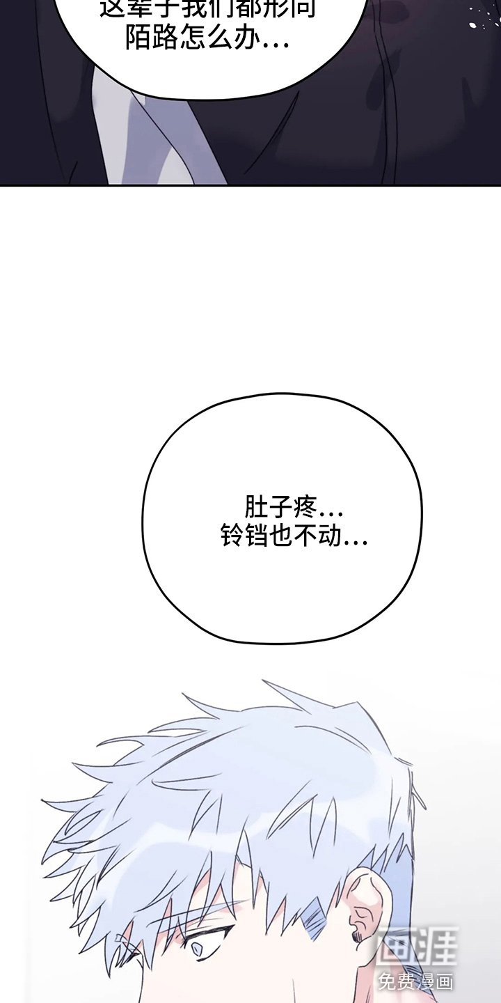 第95章：【第二季】需要你