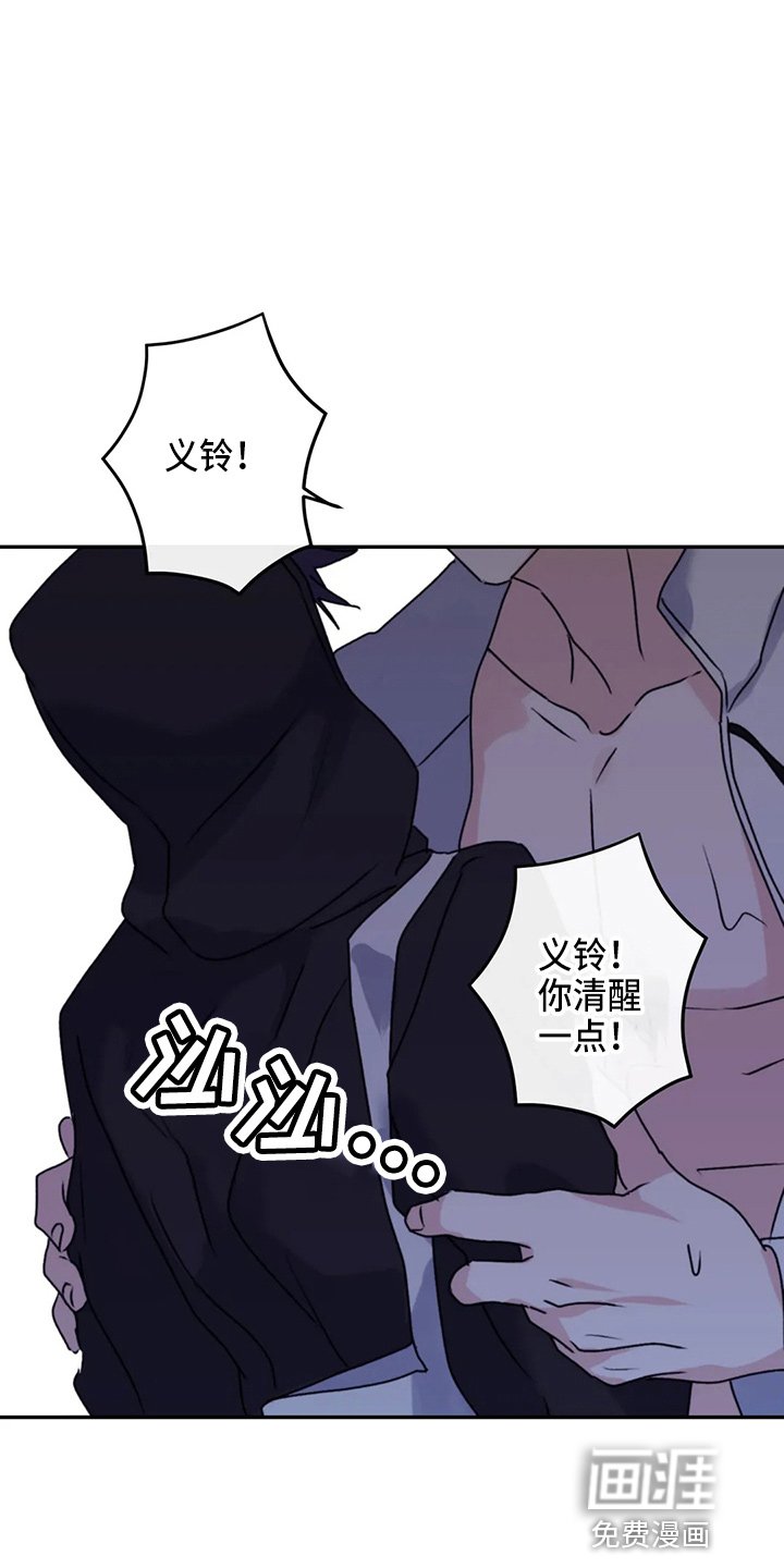 第95章：【第二季】需要你
