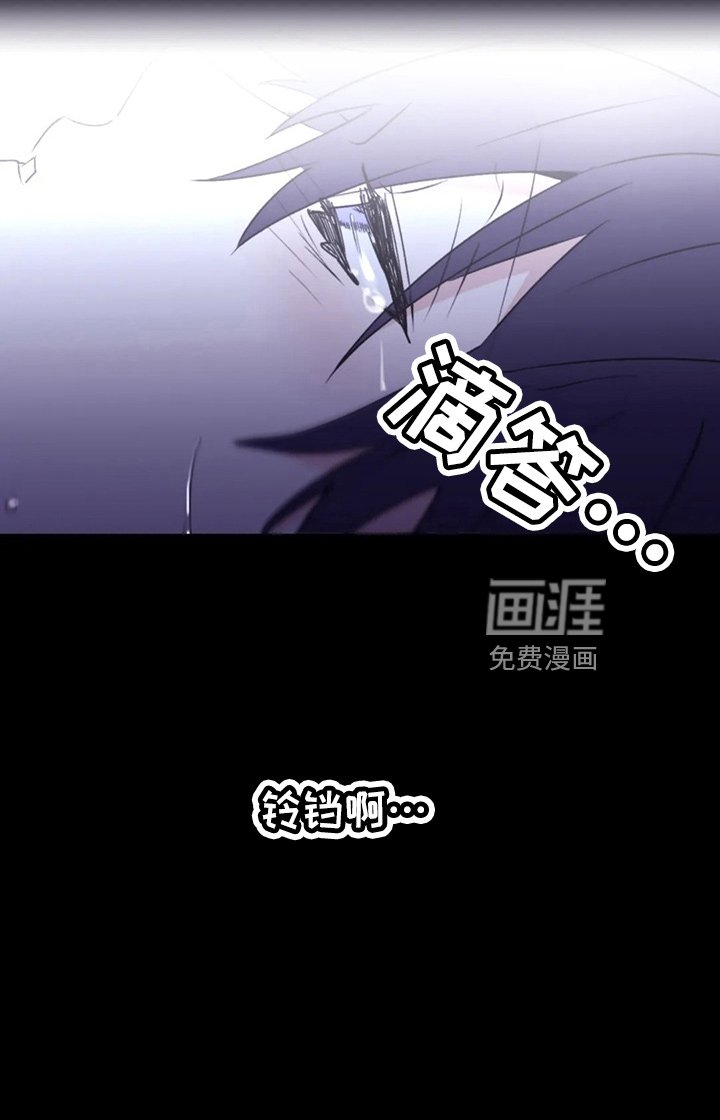 第96章：【第二季】铃铛