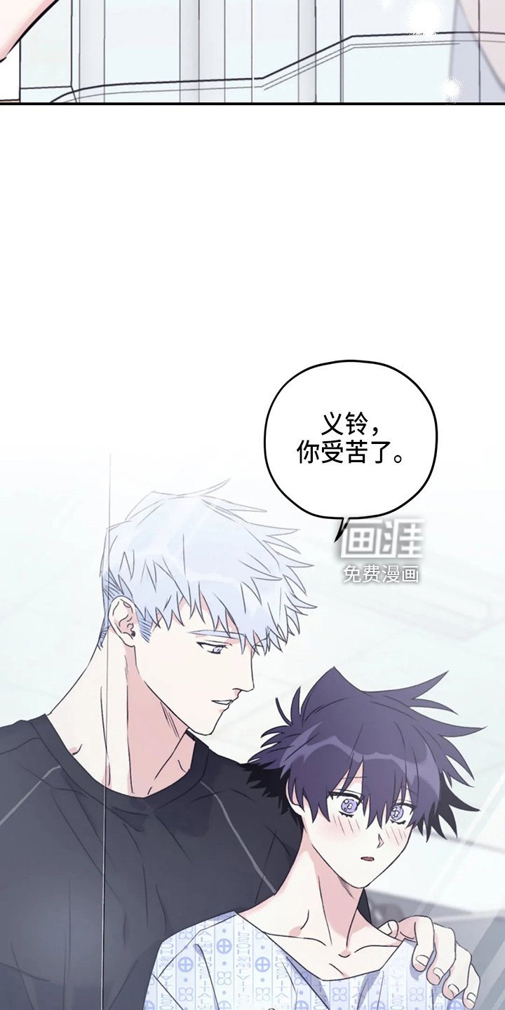第96章：【第二季】铃铛