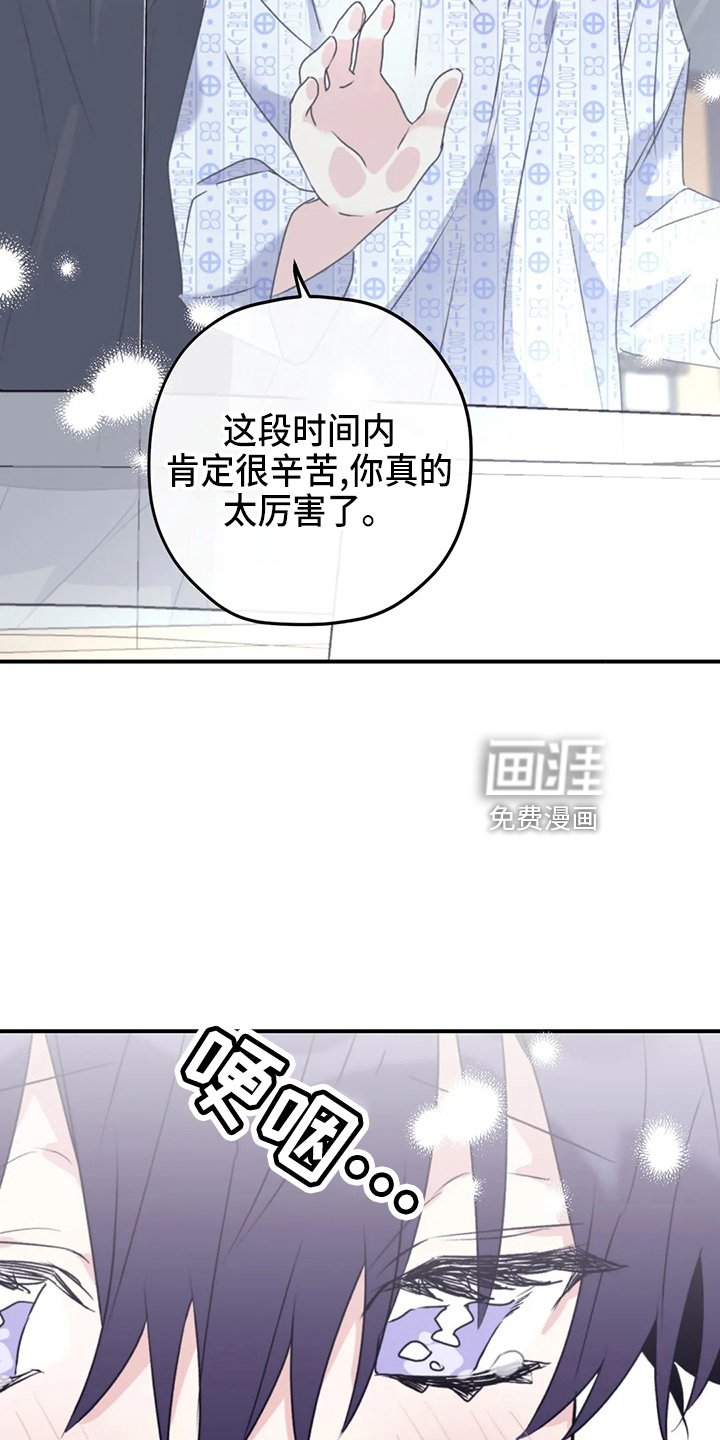 第96章：【第二季】铃铛
