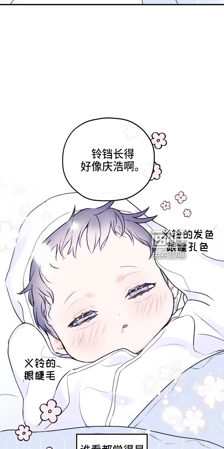 第96章：【第二季】铃铛