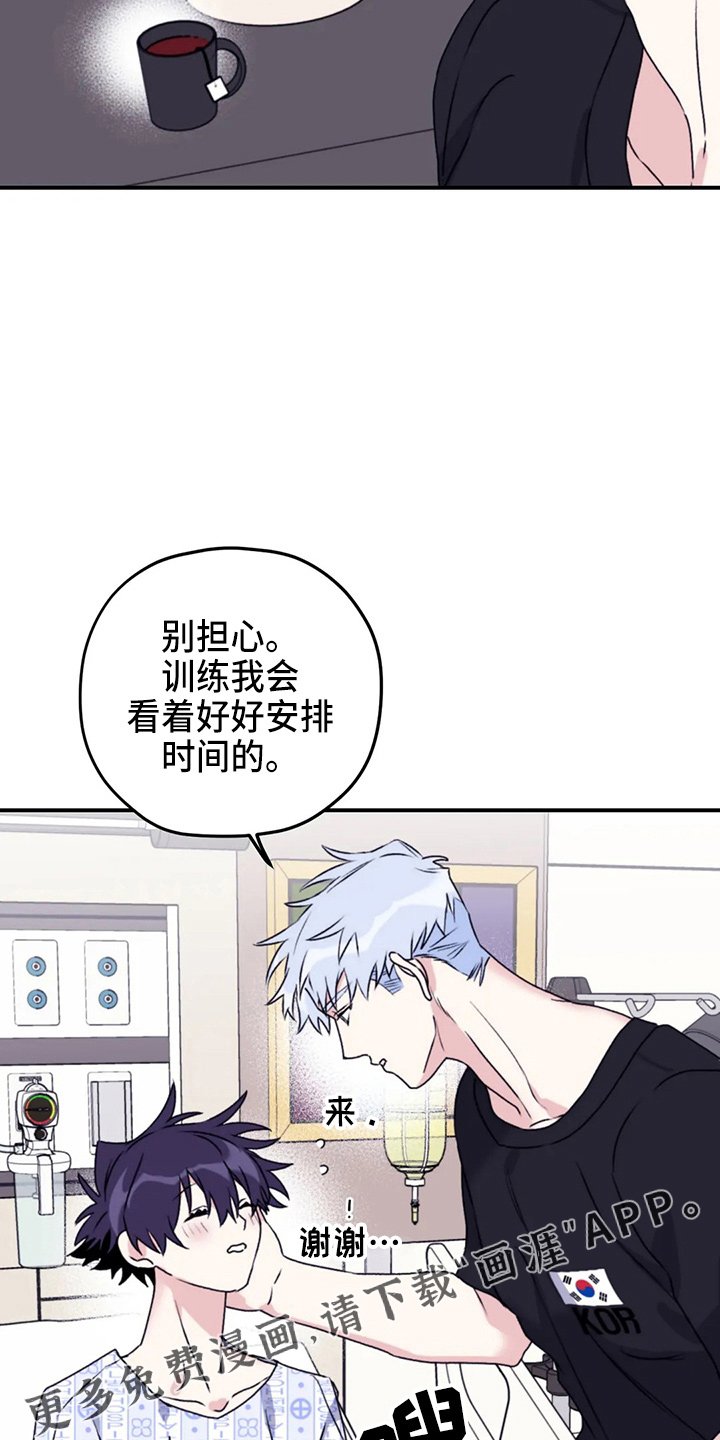 第97章：【第二季】我爱你