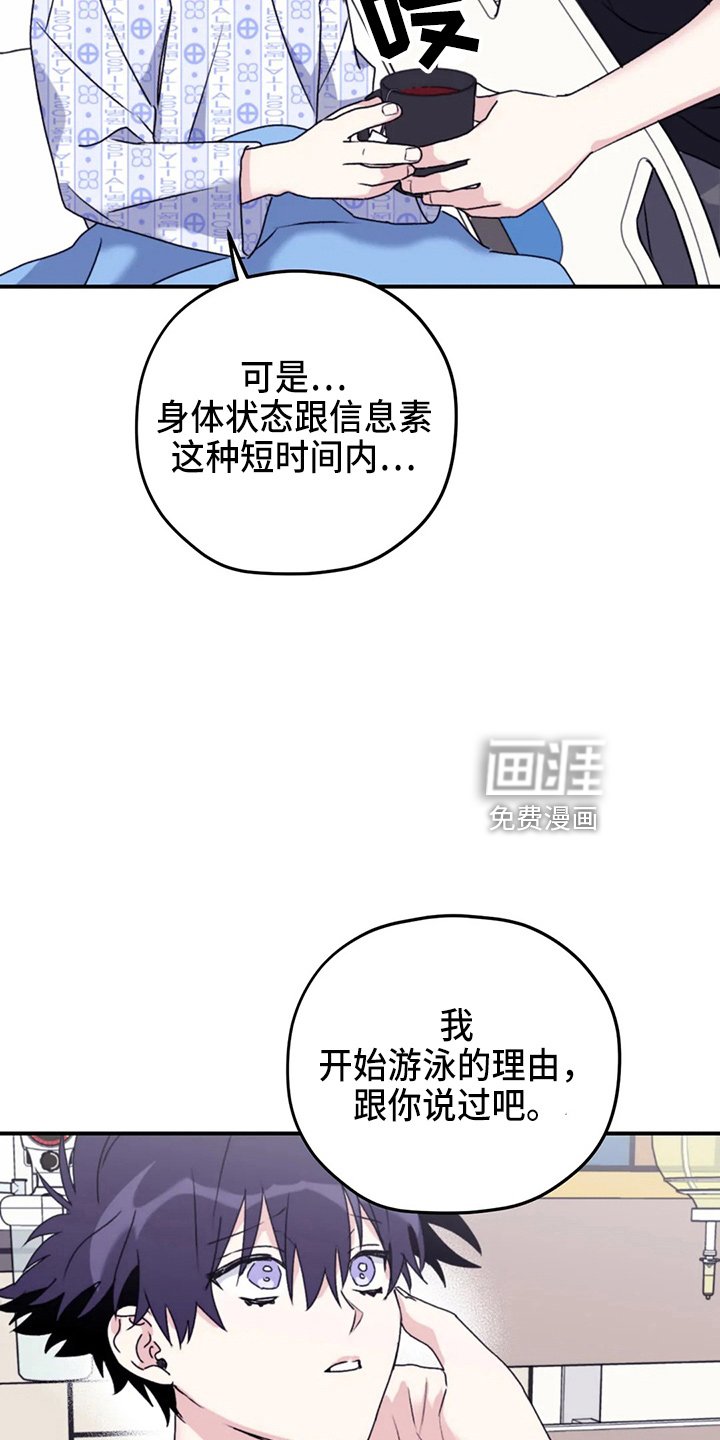第97章：【第二季】我爱你