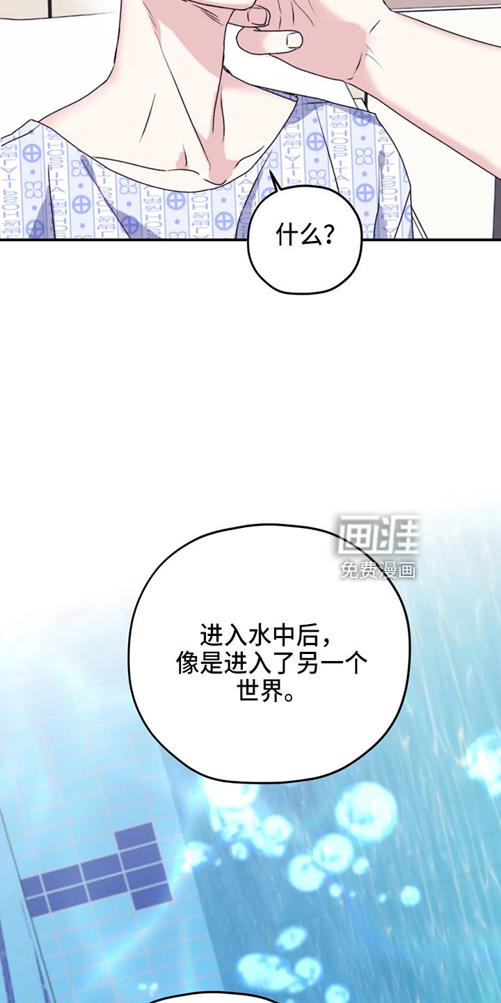 第97章：【第二季】我爱你