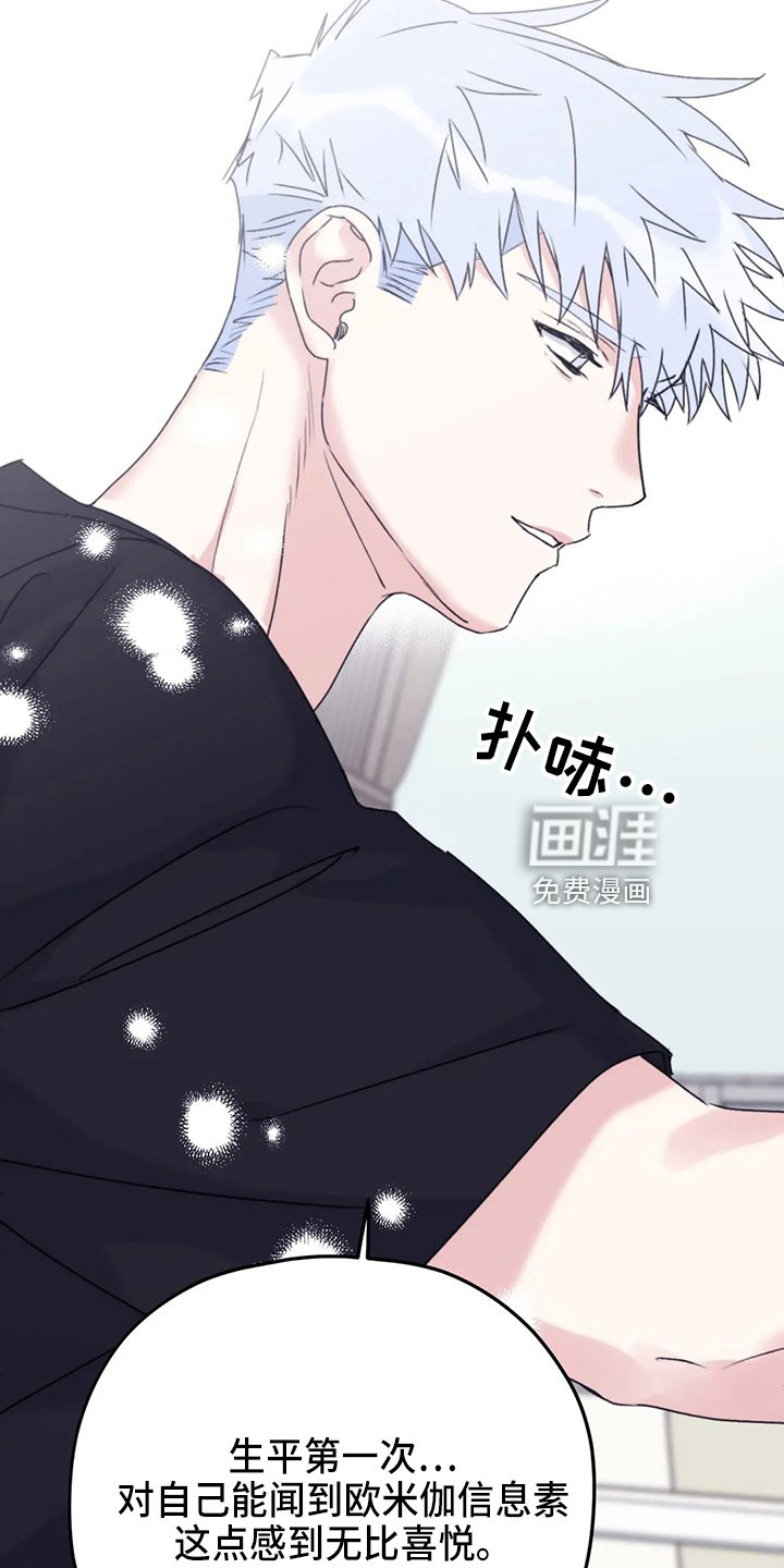 第97章：【第二季】我爱你