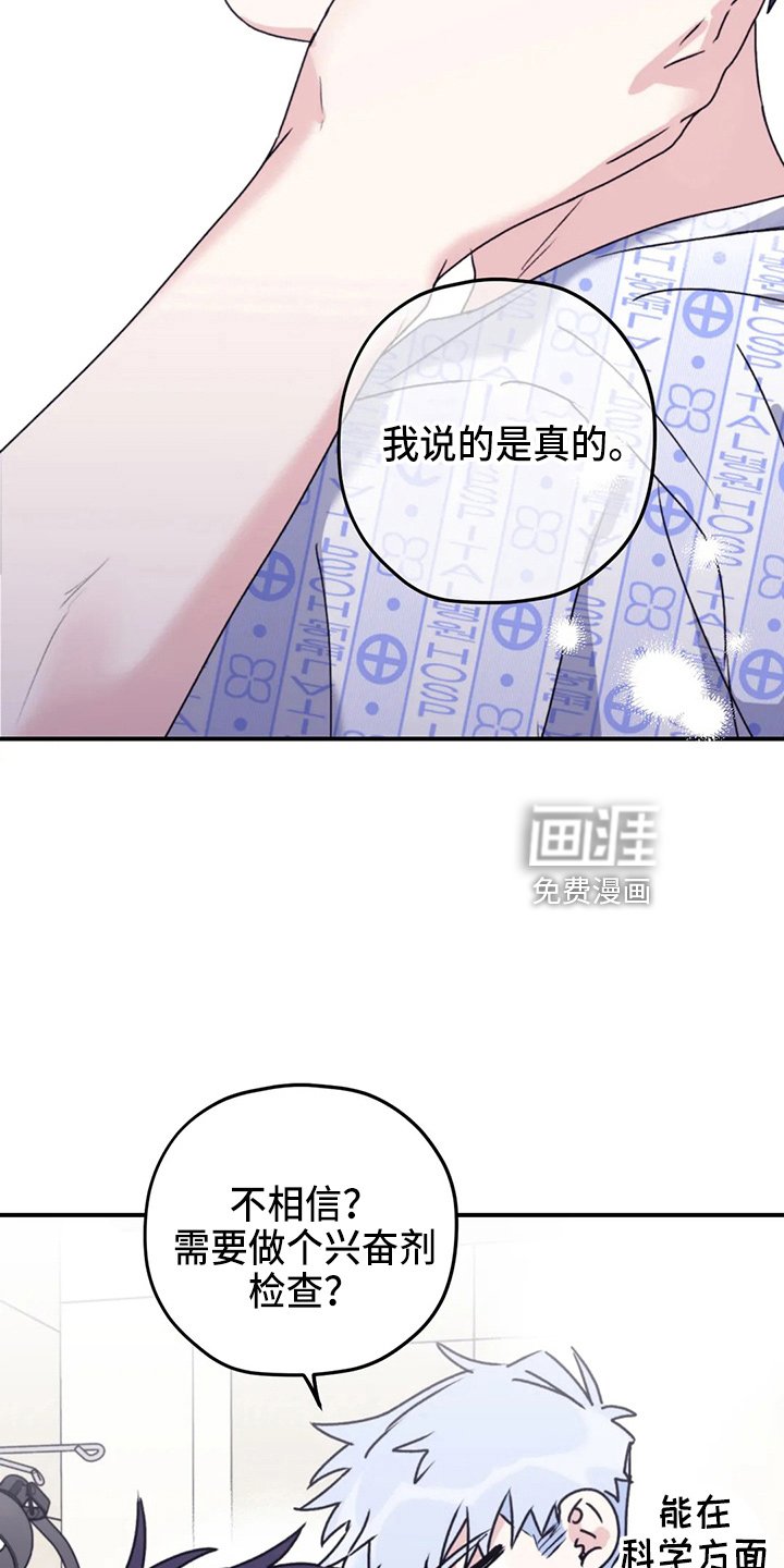 第97章：【第二季】我爱你