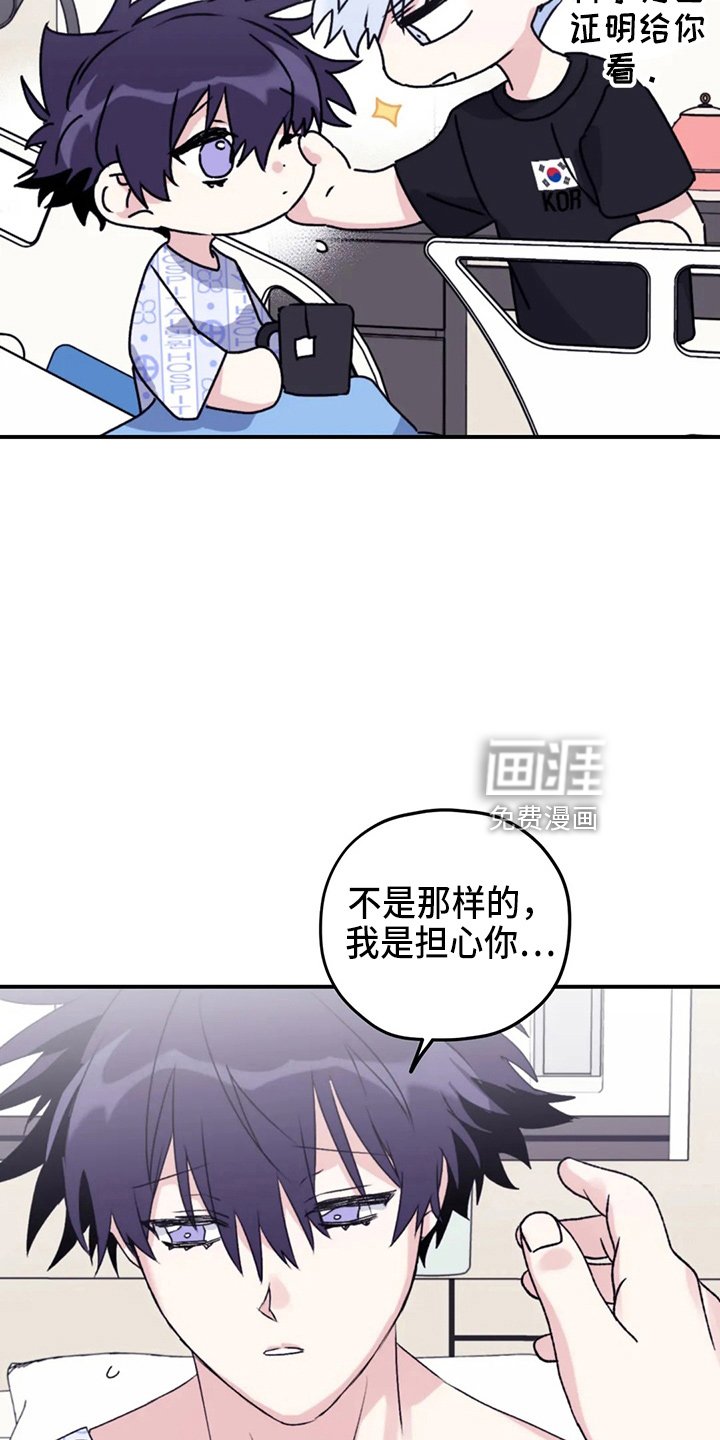 第97章：【第二季】我爱你