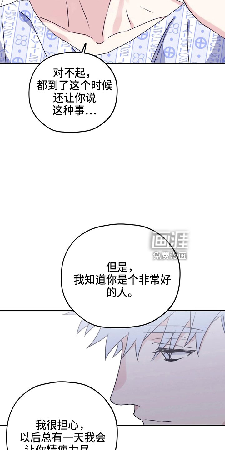 第97章：【第二季】我爱你