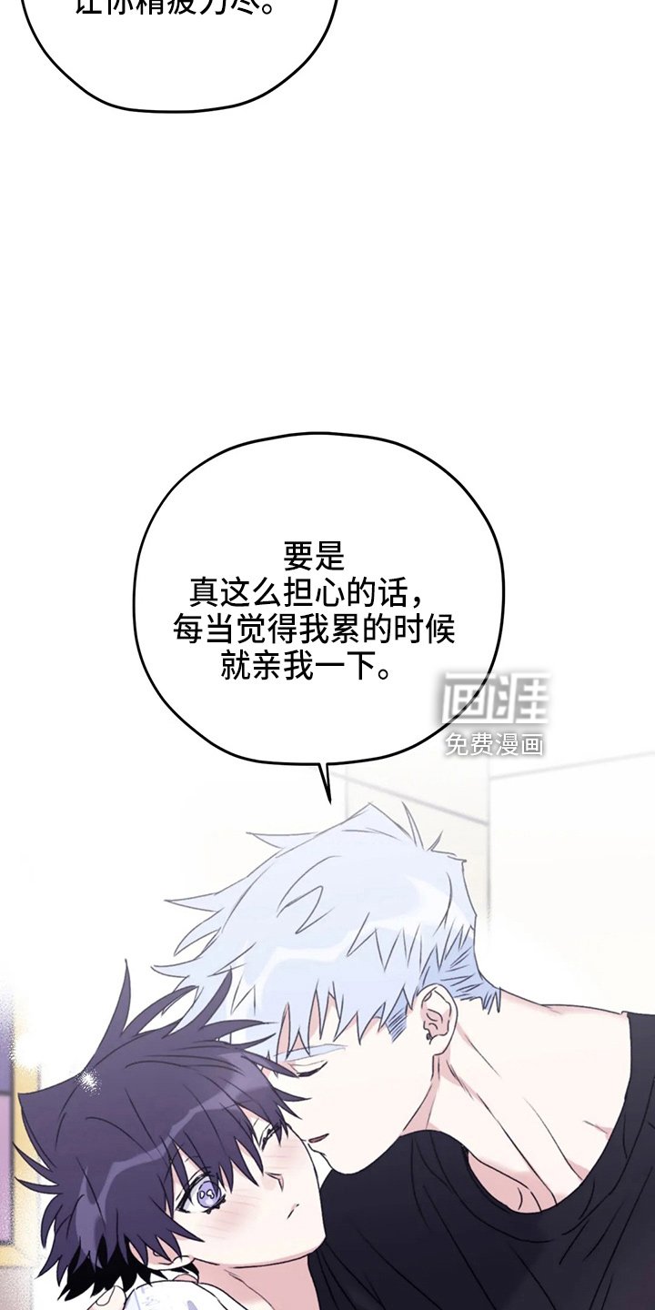 第97章：【第二季】我爱你