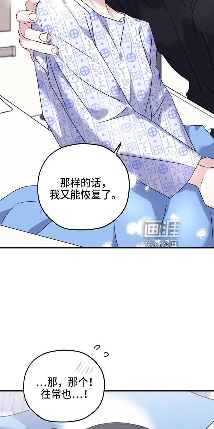 第97章：【第二季】我爱你