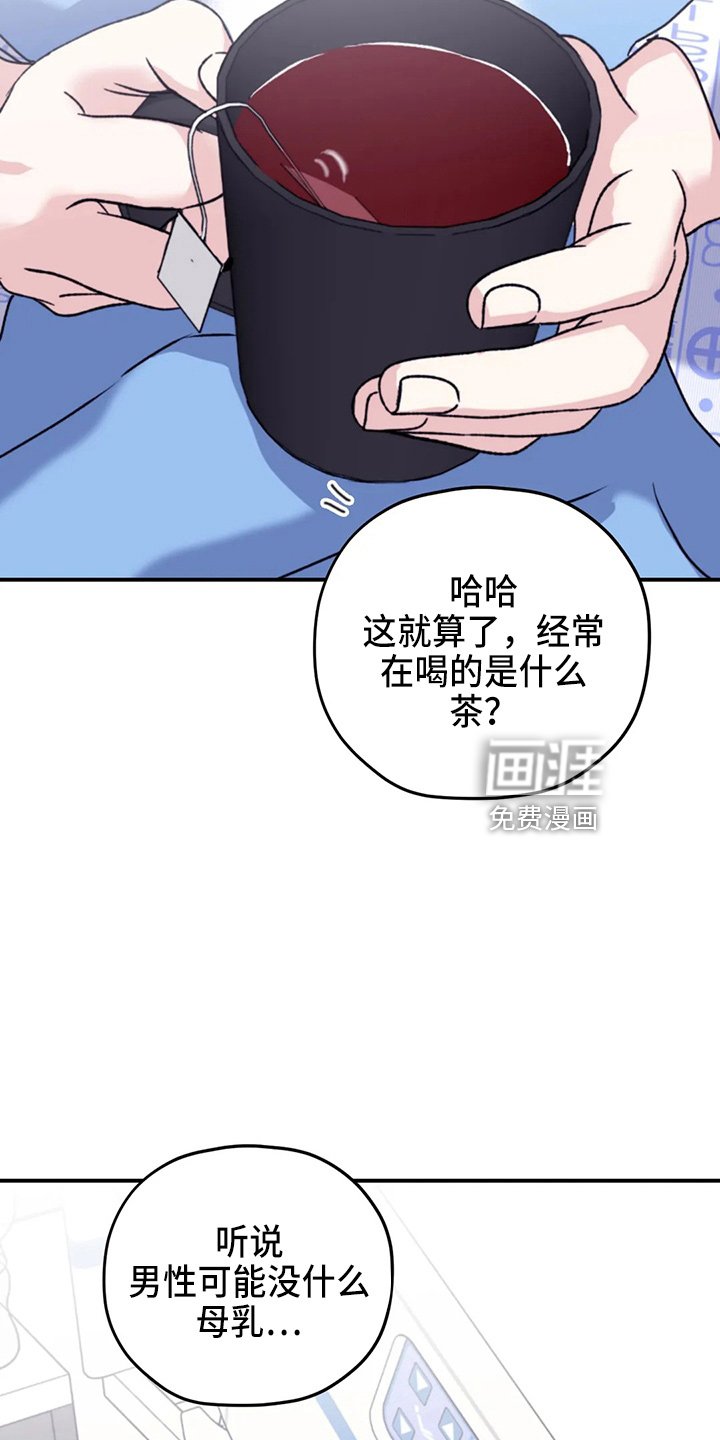第97章：【第二季】我爱你