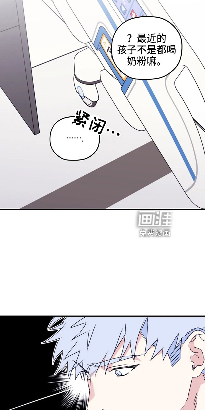 第97章：【第二季】我爱你
