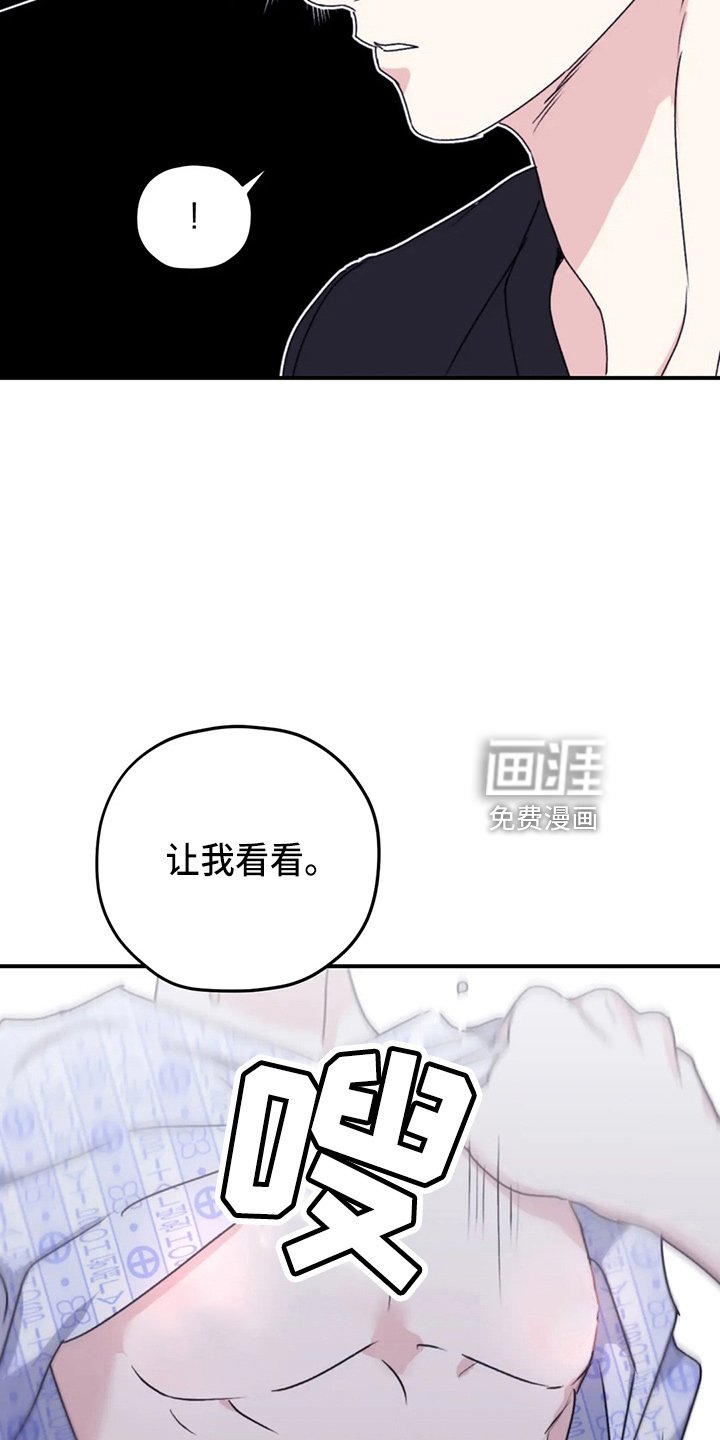 第97章：【第二季】我爱你