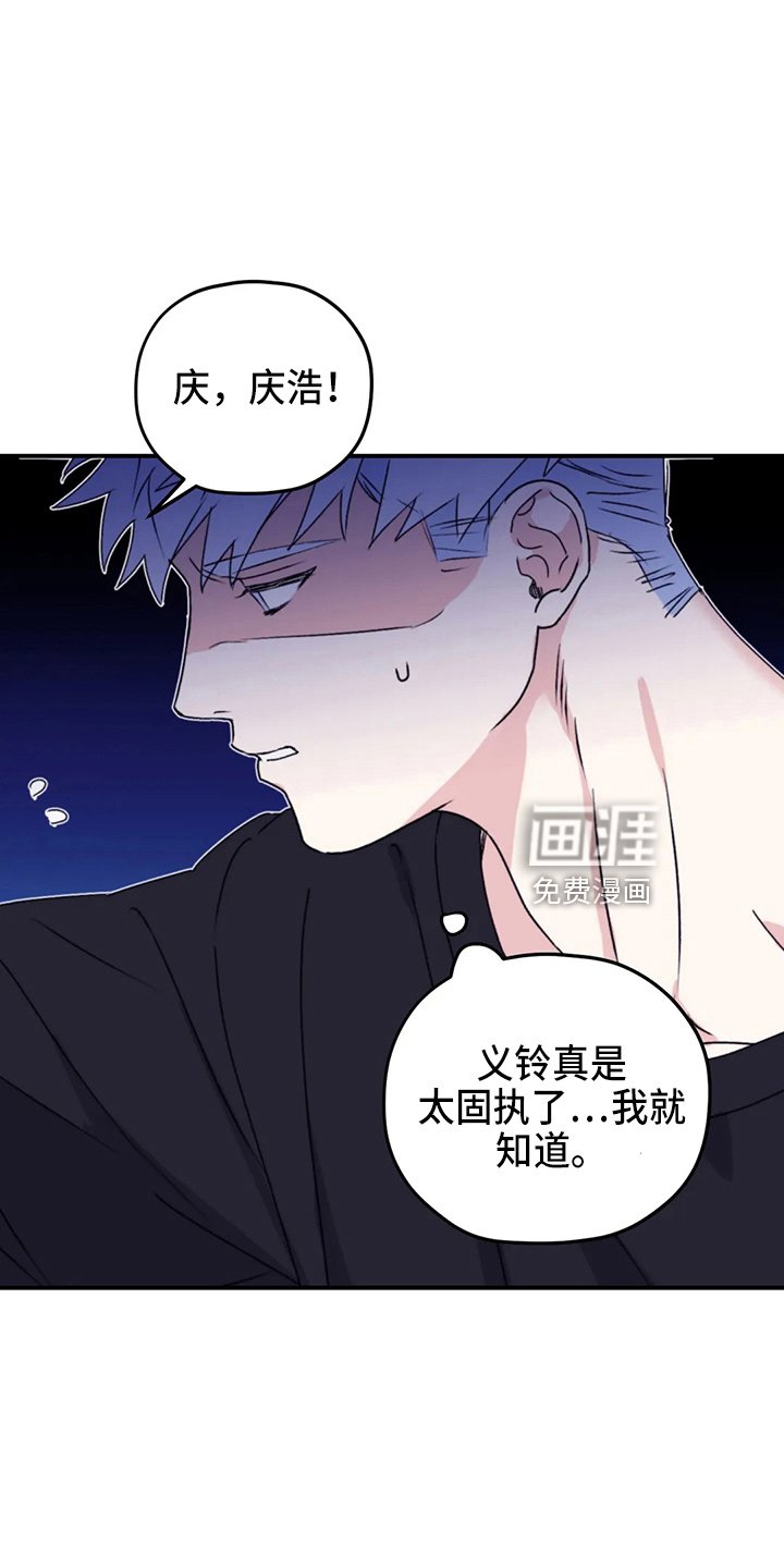 第97章：【第二季】我爱你