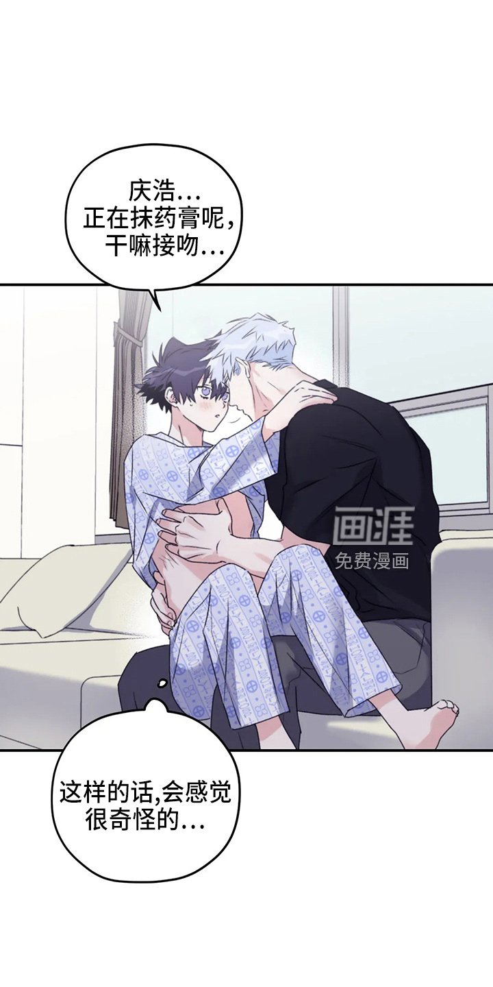 第97章：【第二季】我爱你