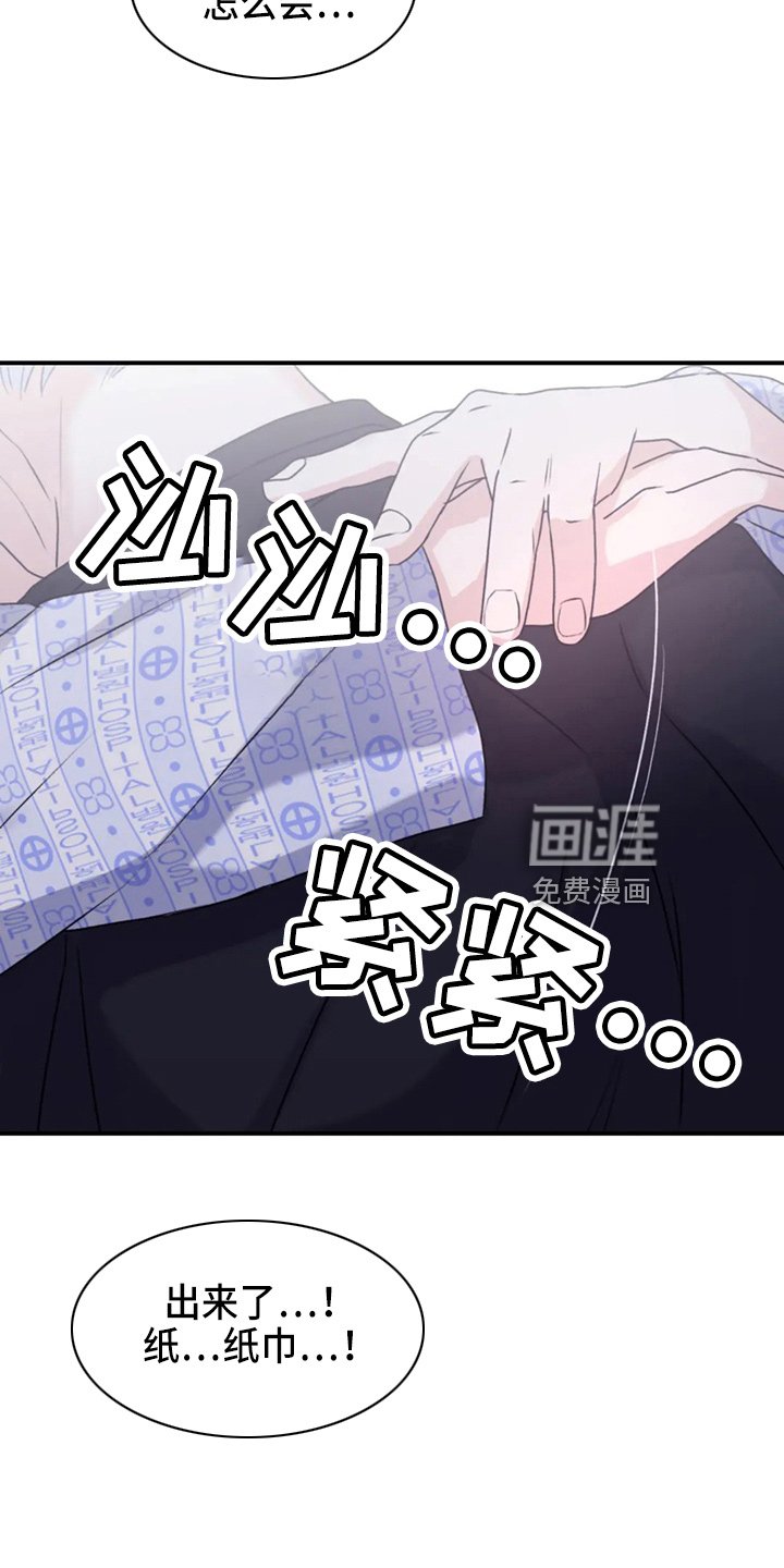 第97章：【第二季】我爱你
