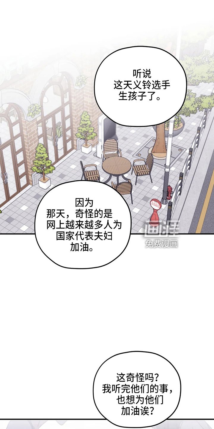 第98章：【第二季】真可爱