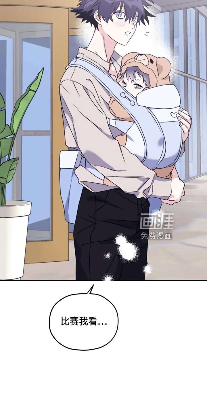 第98章：【第二季】真可爱