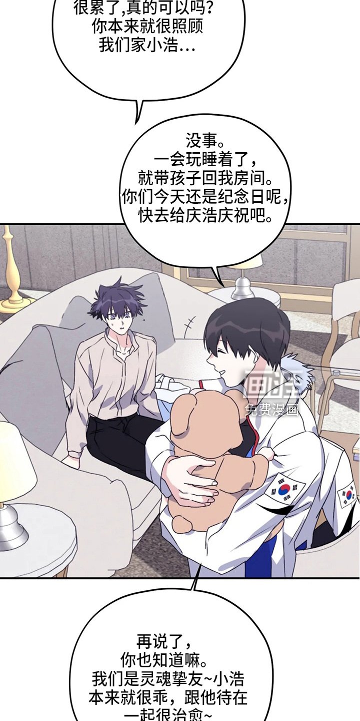 第99章：【第二季完结】独处