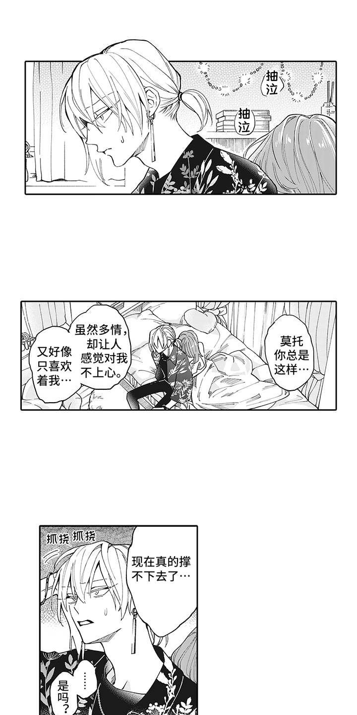 第1章：被甩了