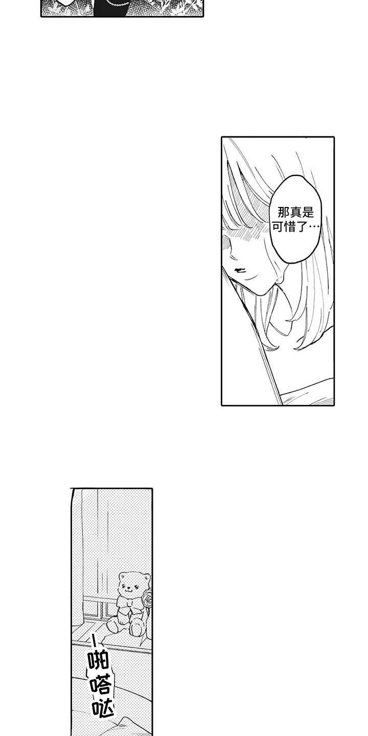 第1章：被甩了