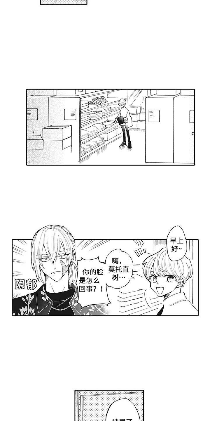 第1章：被甩了