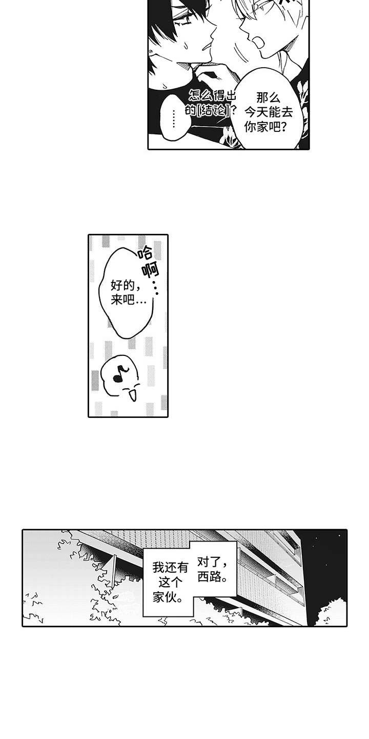第1章：被甩了