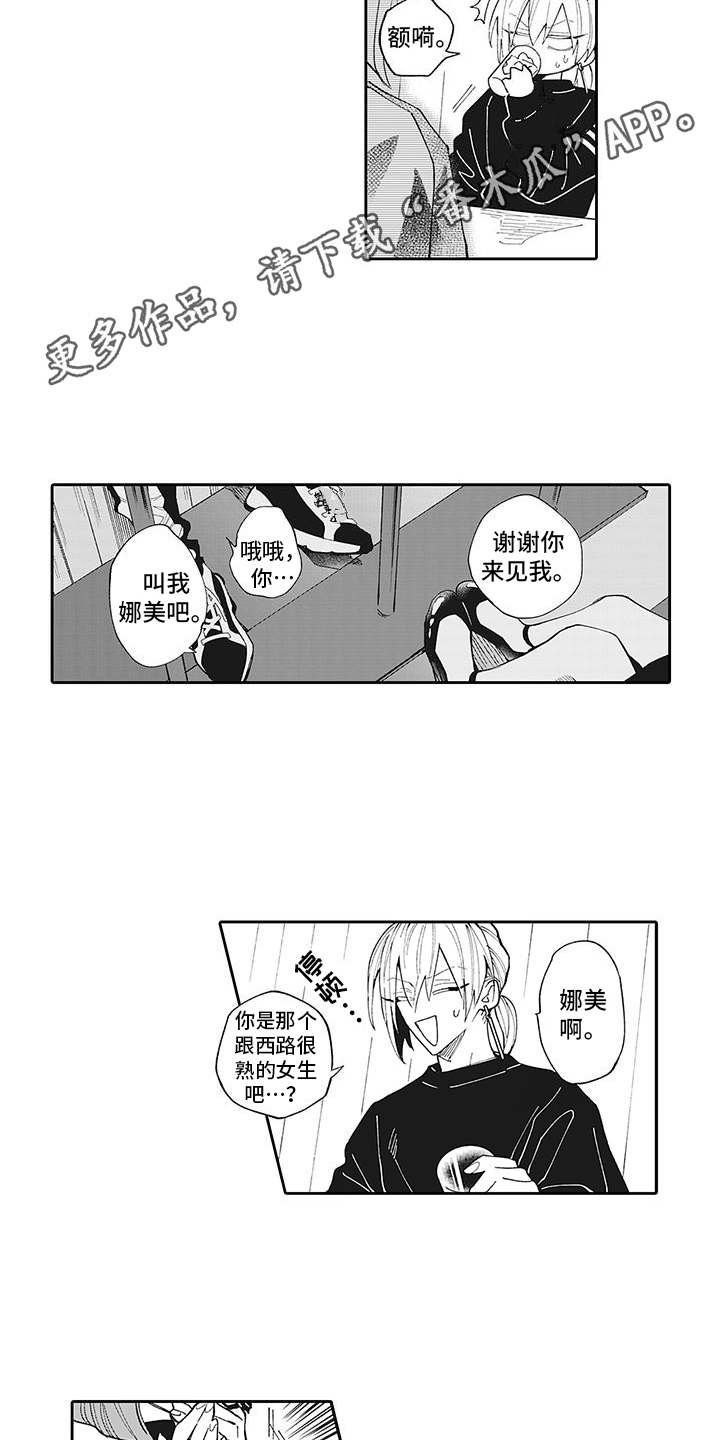 第10章：弄清原因