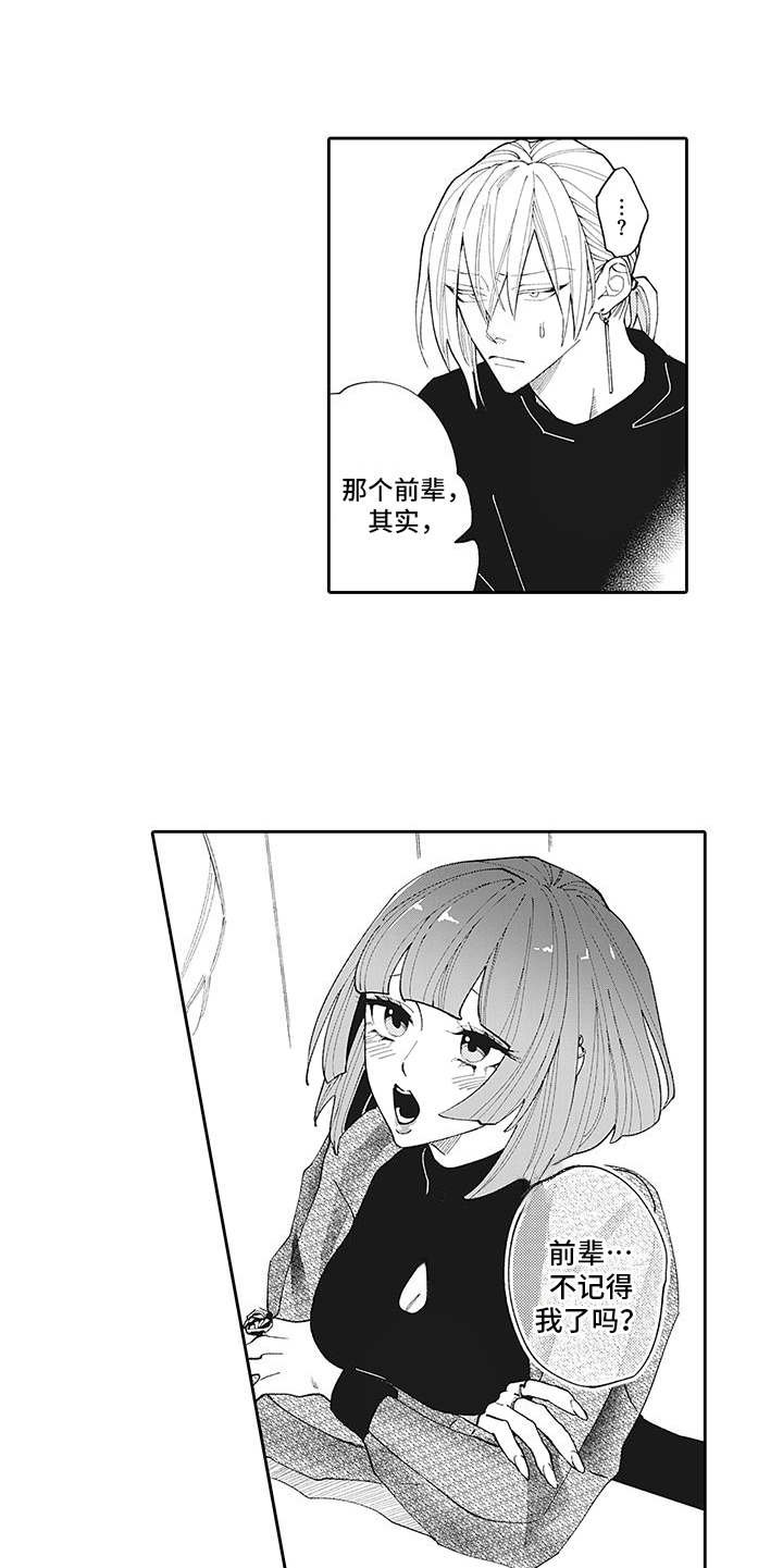 第10章：弄清原因