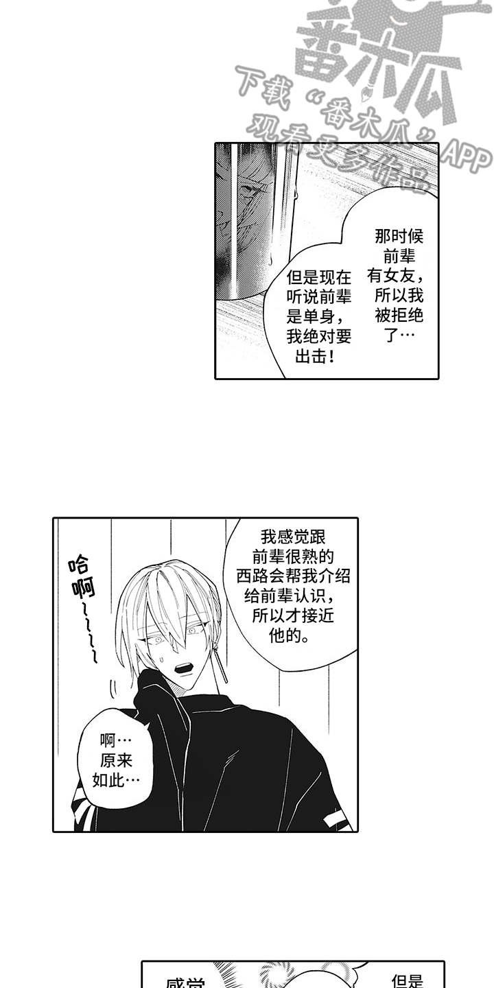 第10章：弄清原因