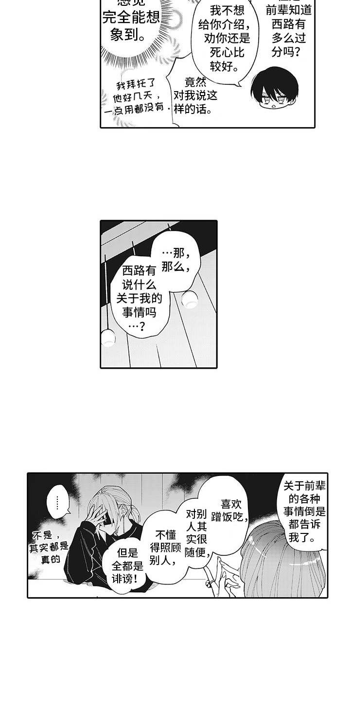第10章：弄清原因