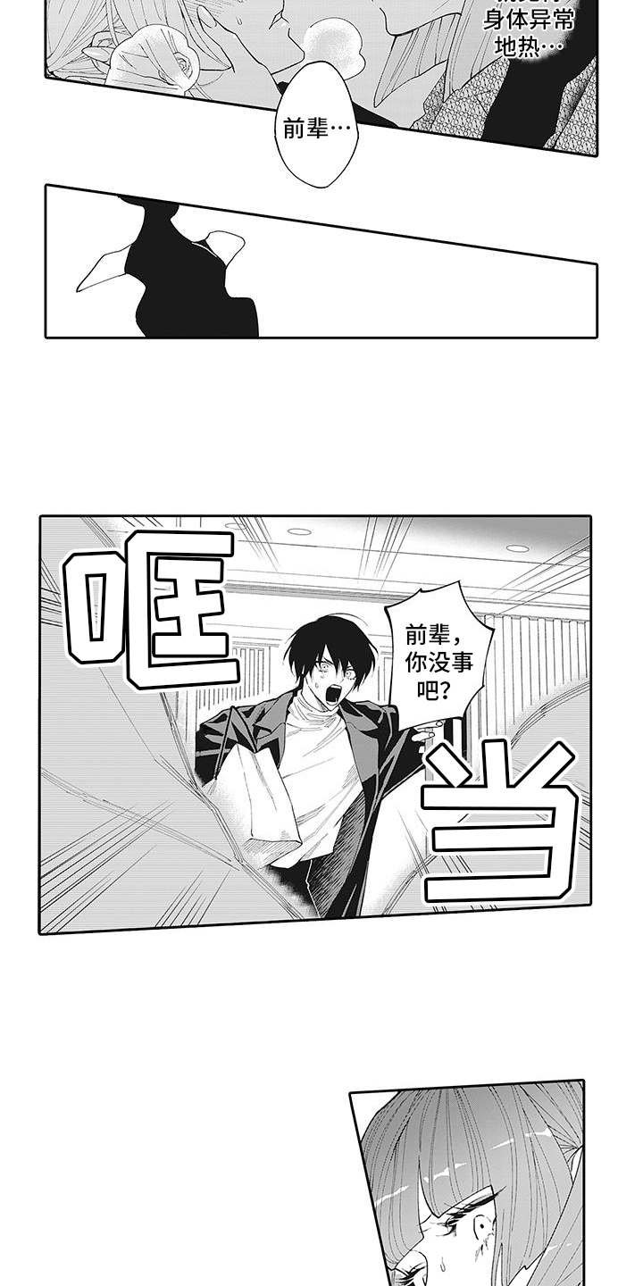 第11章：发热