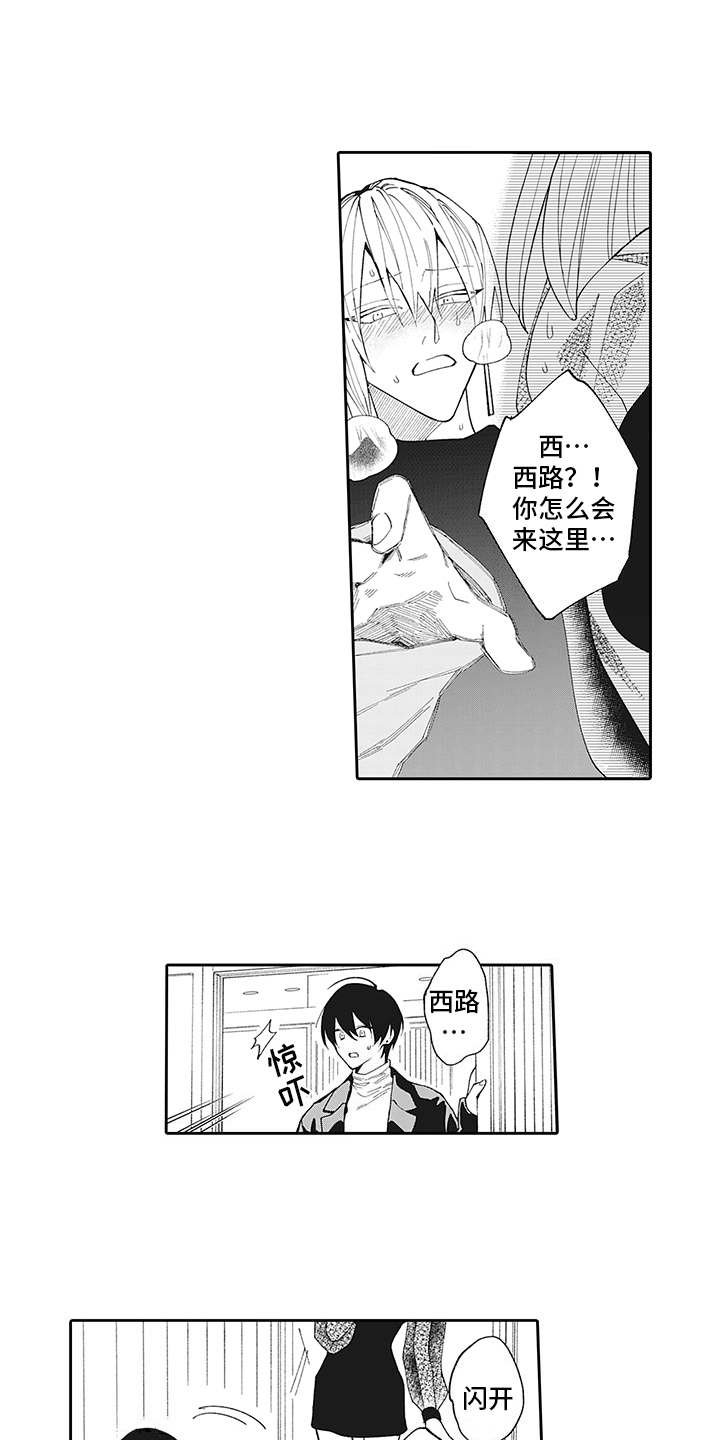 第12章：没法拒绝
