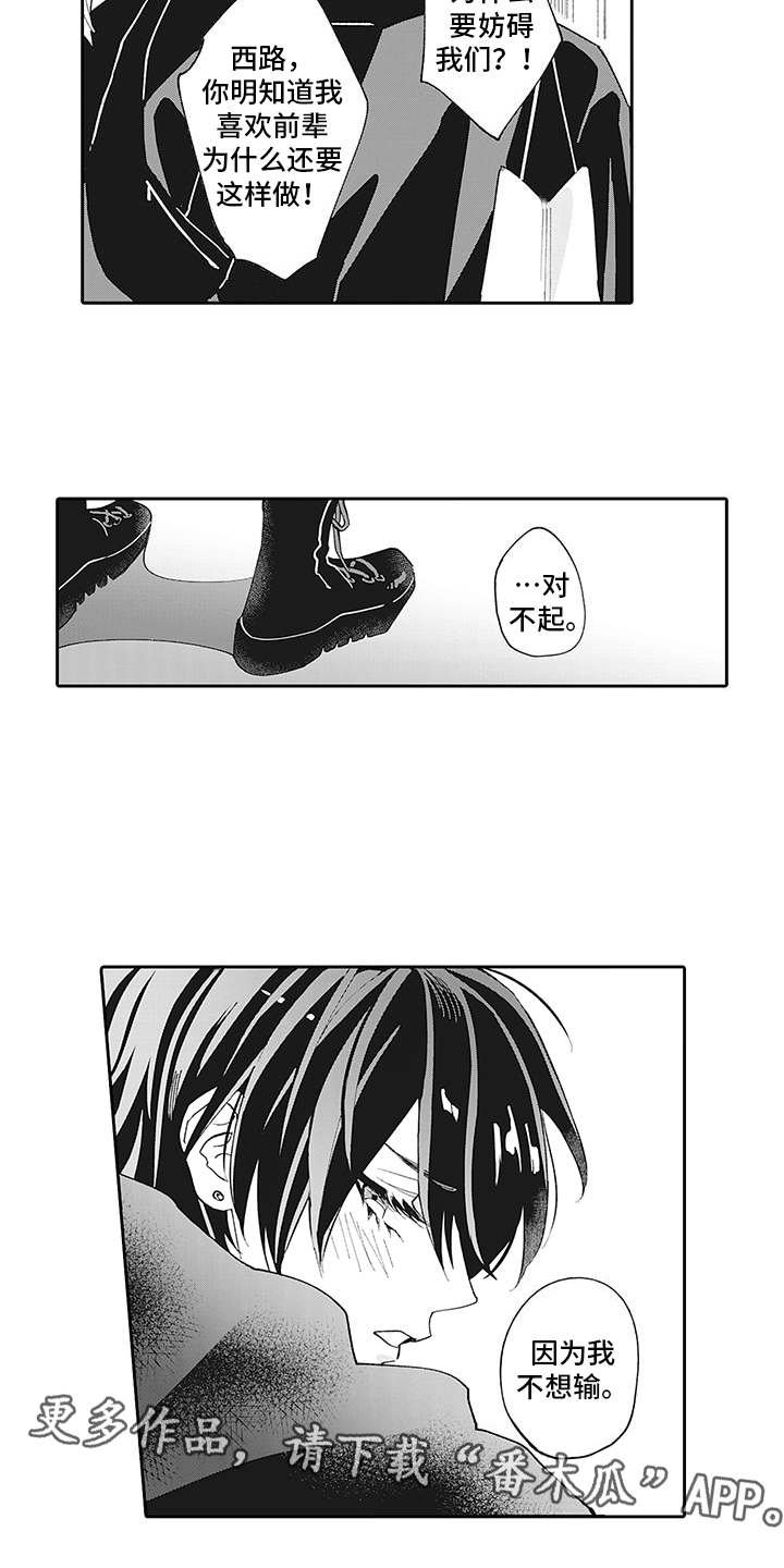第12章：没法拒绝