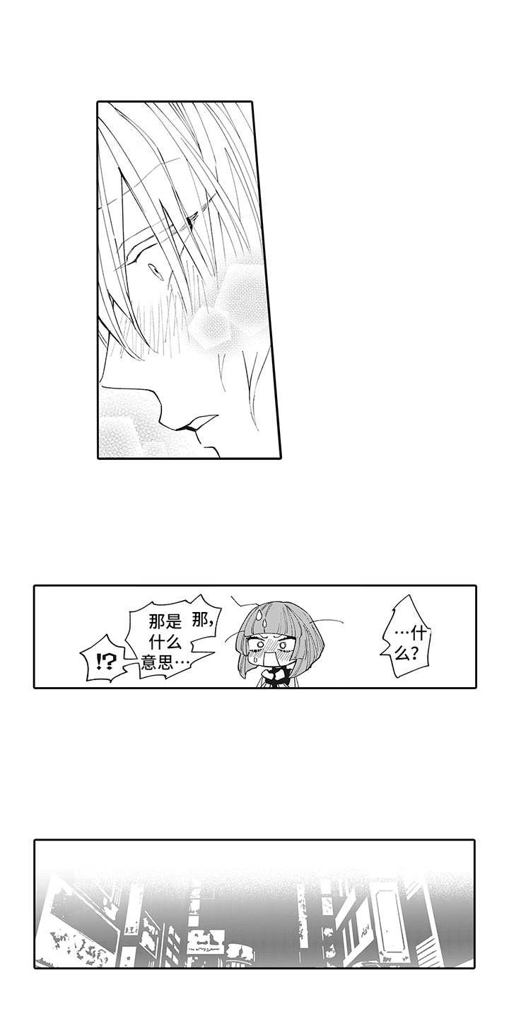 第12章：没法拒绝