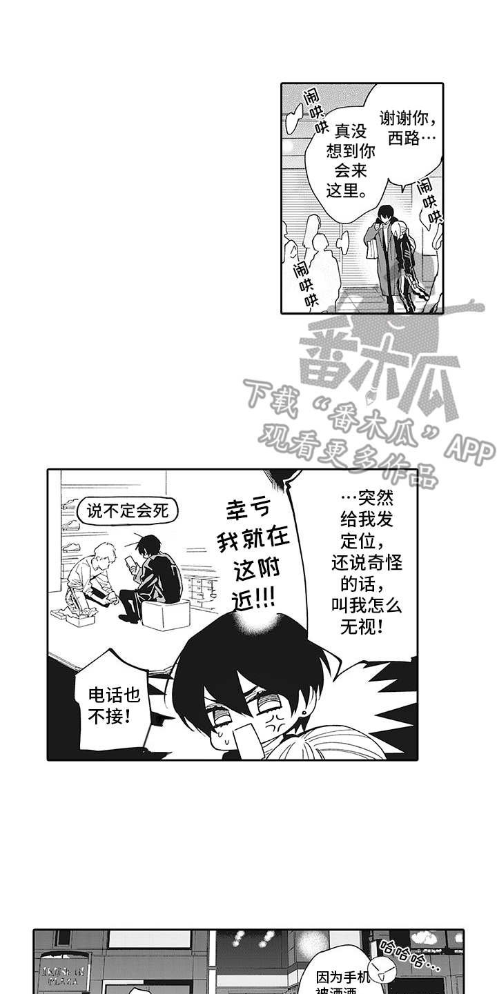 第12章：没法拒绝
