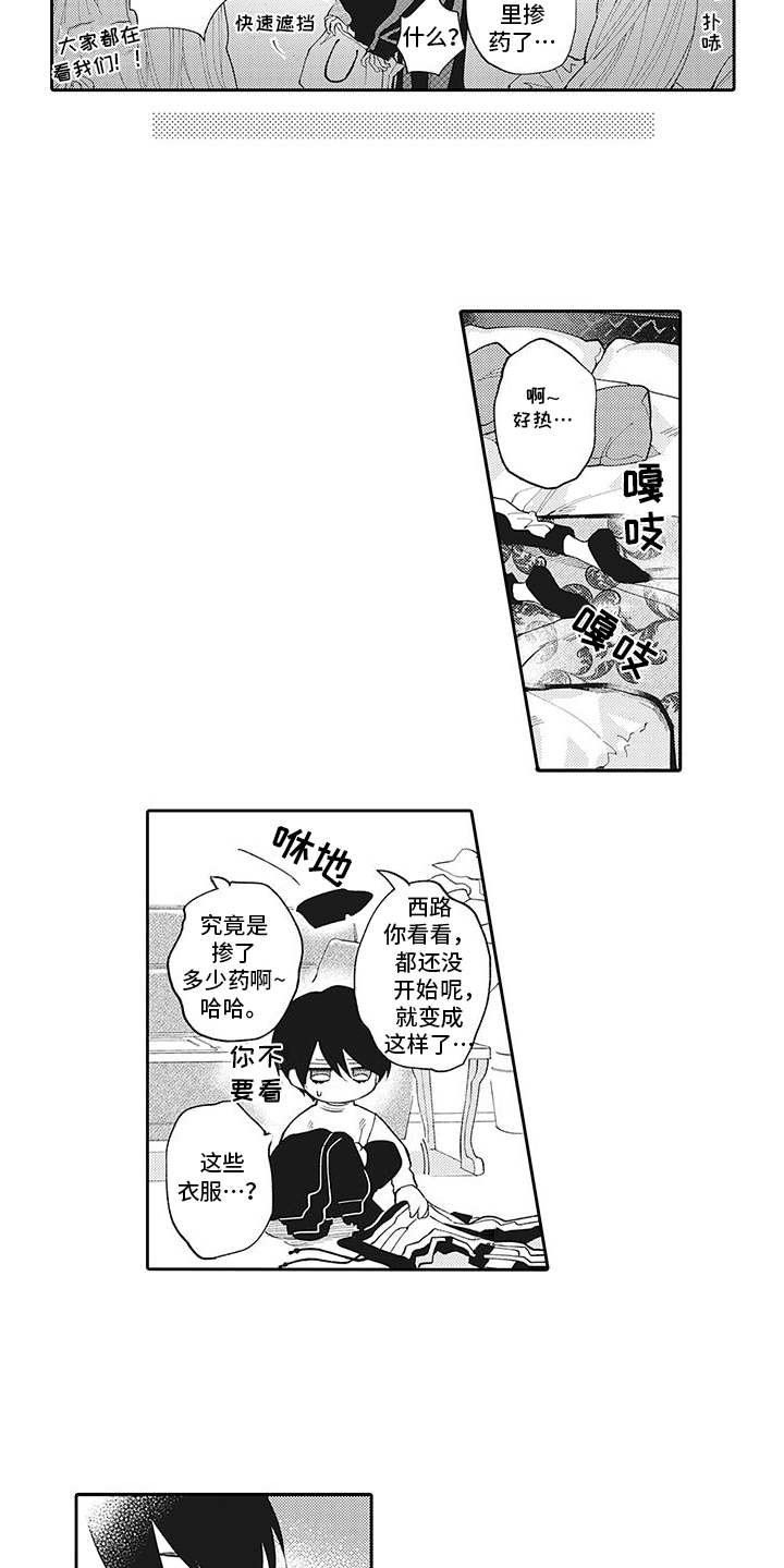 第12章：没法拒绝