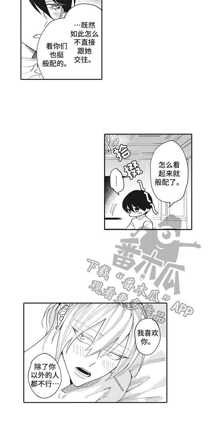 第12章：没法拒绝
