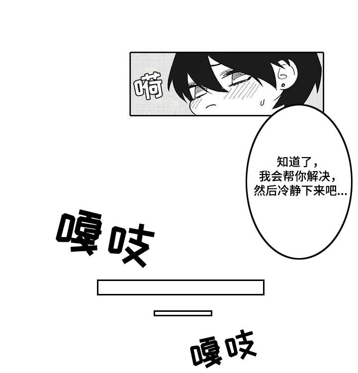 第12章：没法拒绝