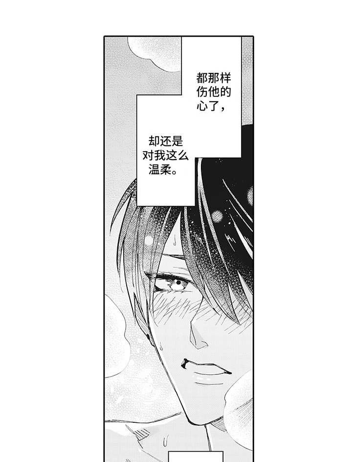 第13章：温柔目光