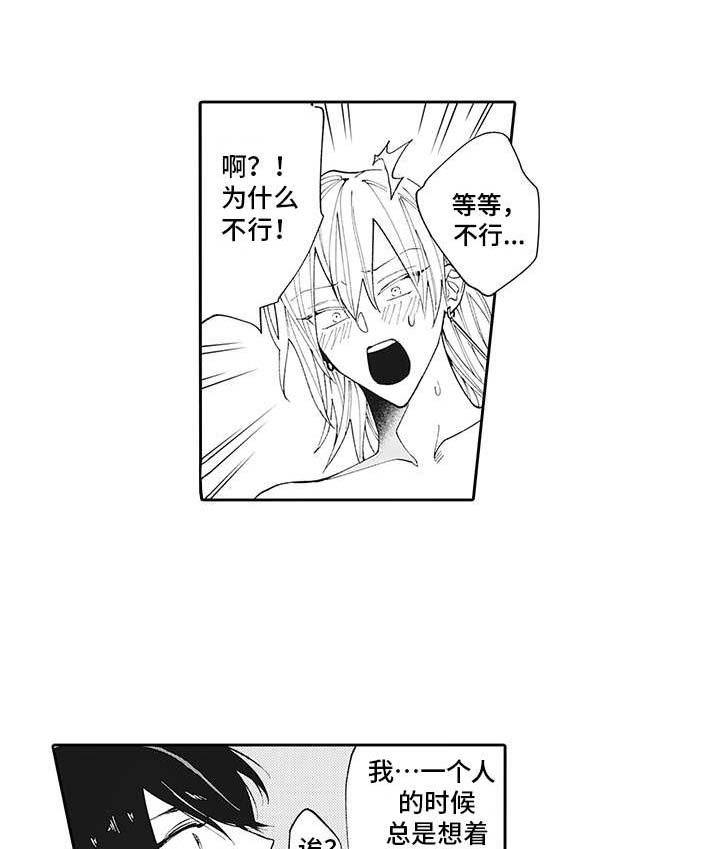 第13章：温柔目光