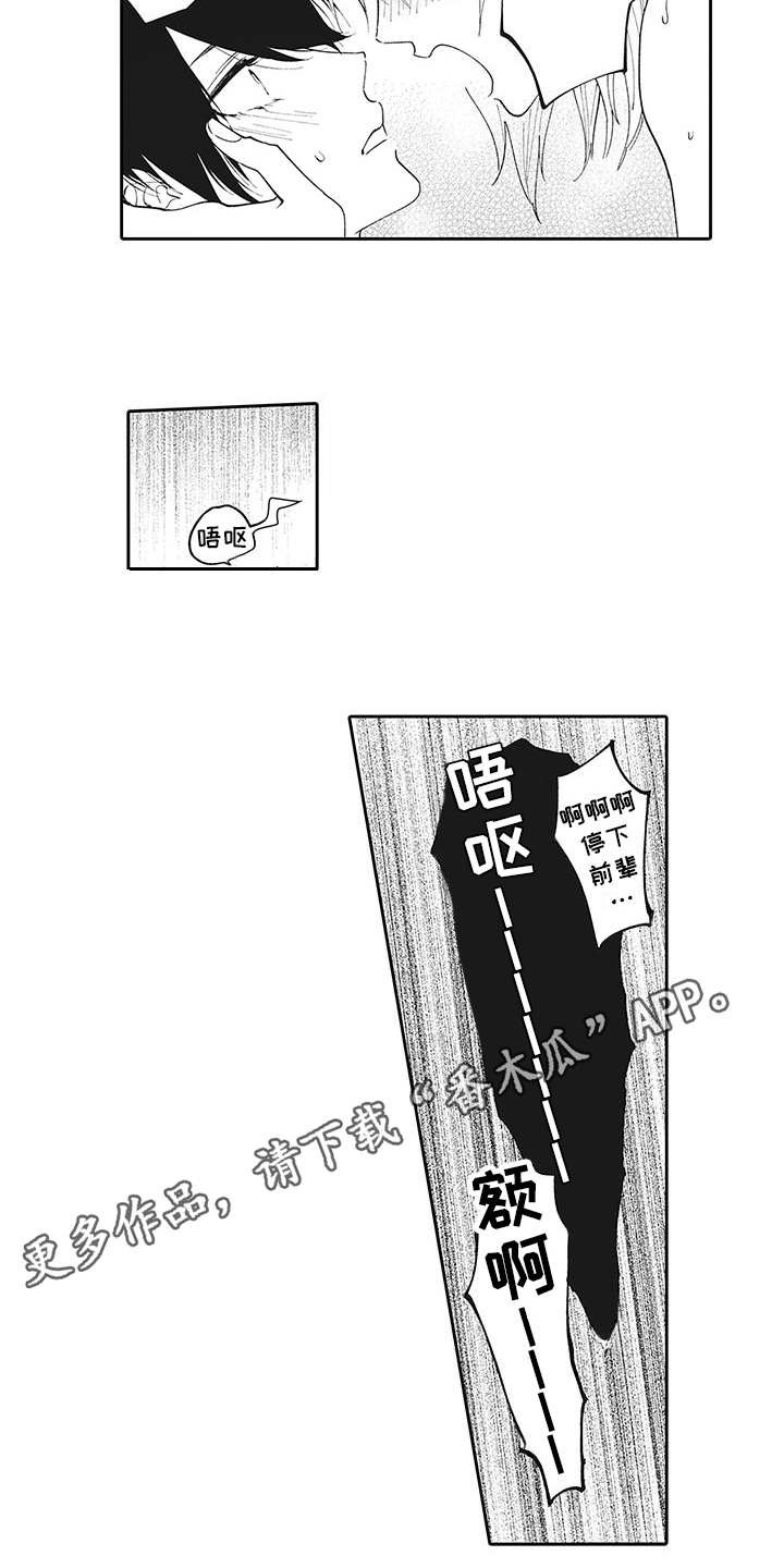 第13章：温柔目光
