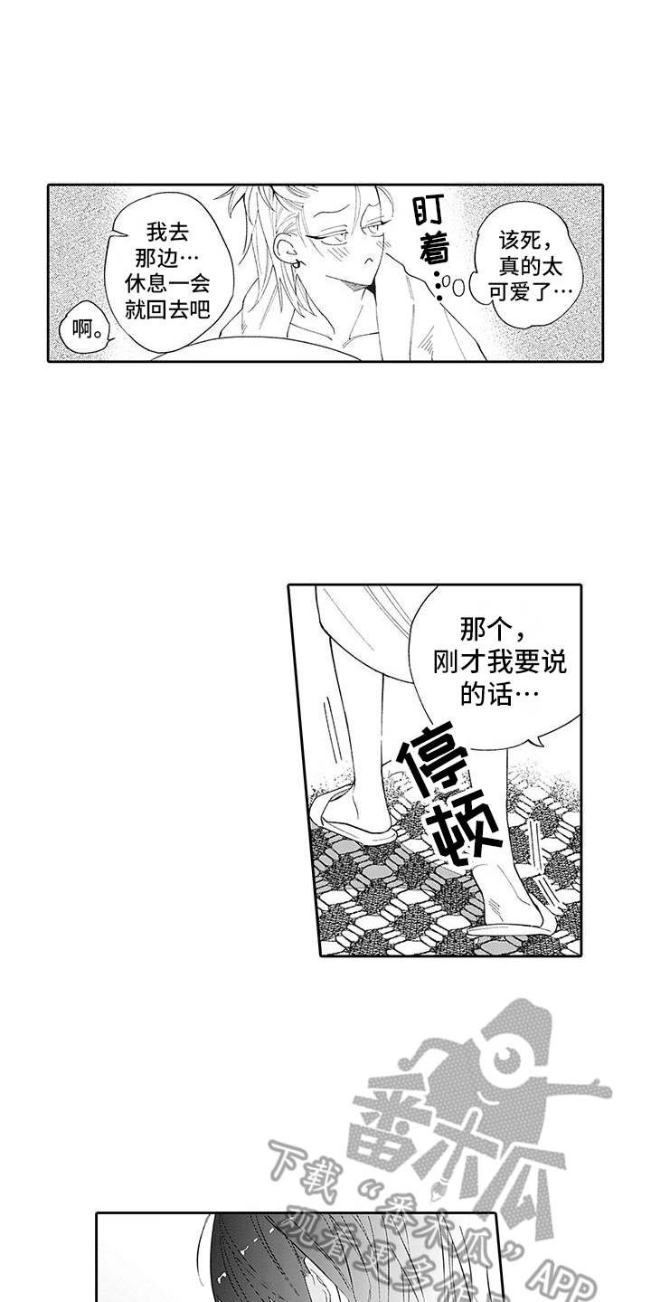 第13章：温柔目光